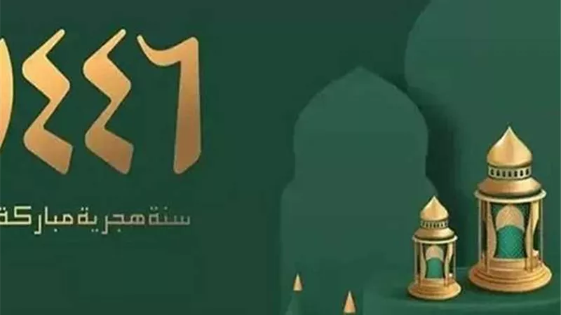 10نصائح من الإفتاء لاستقبال العام الهجري الجديد1446هـ