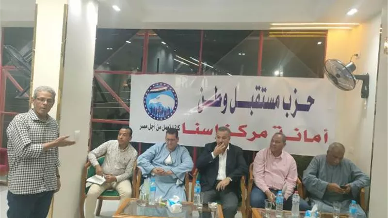 أمين مستقبل وطن بالأقصر يعلن انطلاق اللقاءات الشعبية