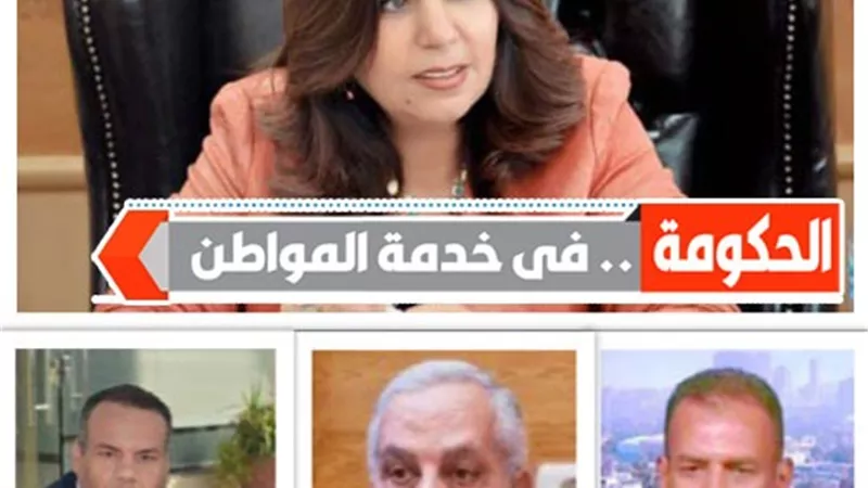 التنمية المحلية.. بوابة رضا المواطن عن الحكومة