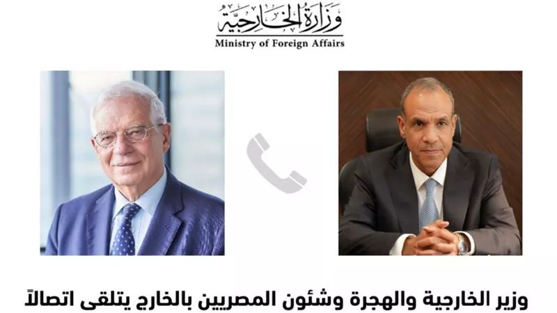 وزير الخارجية يتلقى اتصالاً هاتفياً من الممثل الأعلى للشئون الخارجية بالاتحاد الأوروبى