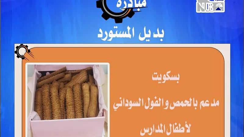 قومي البحوث: إنتاج 
