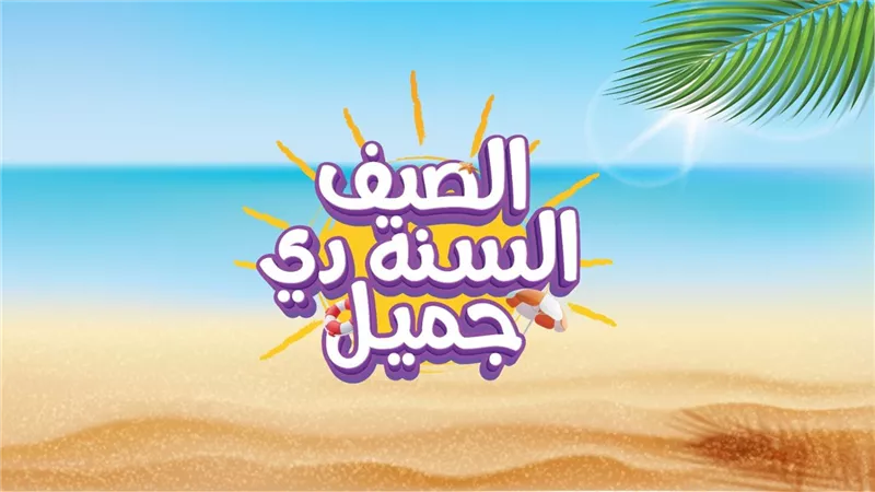 عبداللطيف جميل للتمويل تُطلق حملة 