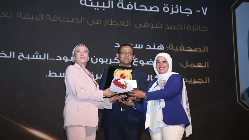 وزيرة البيئة تشارك فى حفل تسليم جائزة الصحافة المصرية