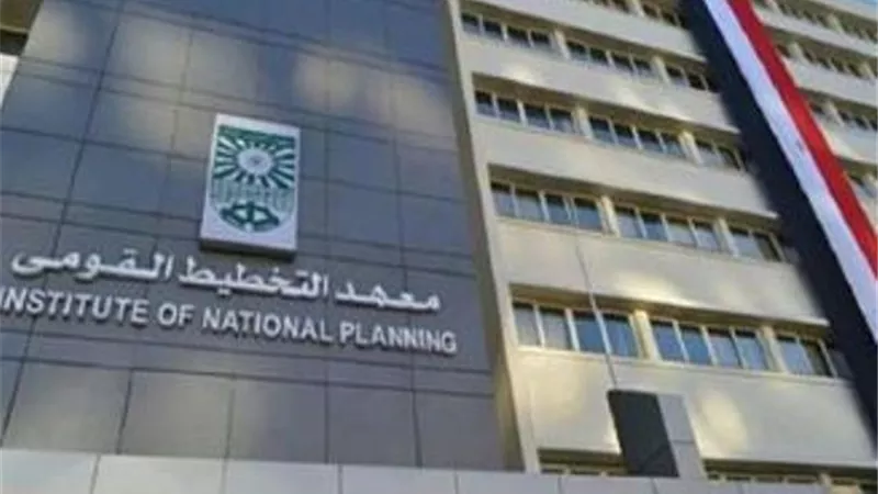 معهد التخطيط يختتم تدريب المشاركة بين القطاعين العام والخاص