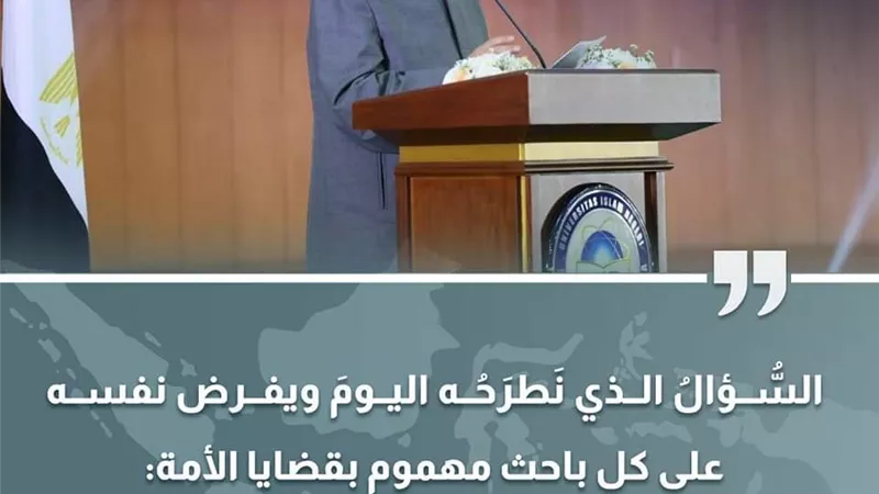 الإمام الأكبر: كيف يتسالم المسلمون فيما بينهم؟