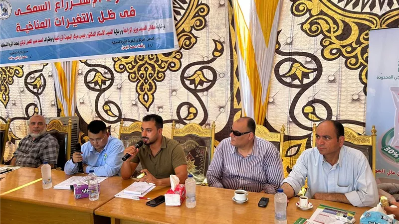 ندوةللإستزراع السمكي في ظل التغيرات المناخيةبالعباسةبابوحماد