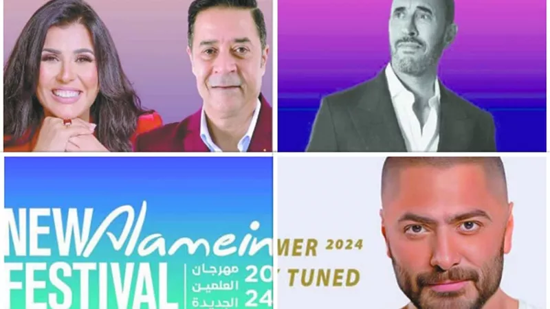 الصيف حفلات ومهرجانات
