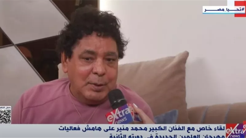 محمد منير: أتمنى أن تفرح مصر وتغني معي في 