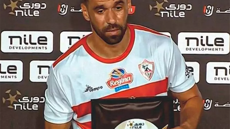 السعيد يُتوج بجائزة رجل مباراة الزمالك وطلائع الجيش