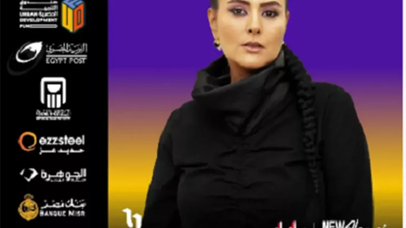 دينا الوديدي مفاجأة حفل افتتاح مهرجان العلمين الليلة