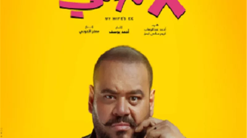 محمد ممدوح يدخل السجن بسبب 