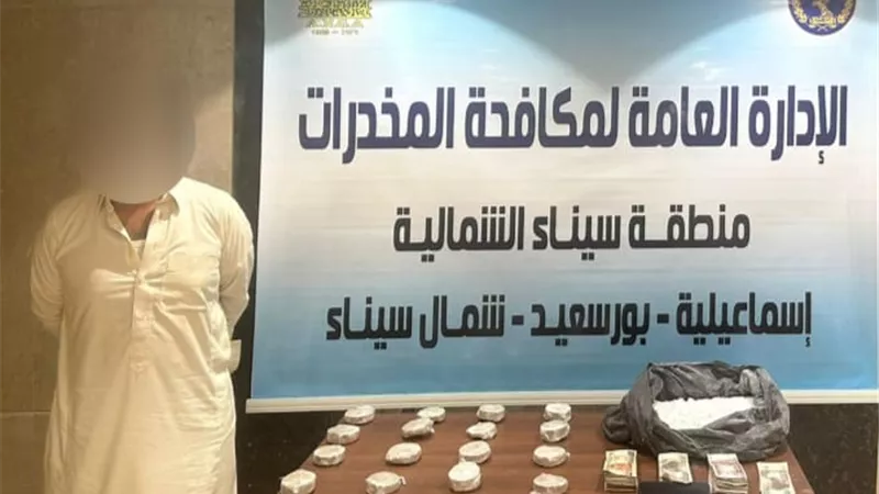 10 كيلو هيروين بحوزة عنصر إجرامى بالإسماعيلية