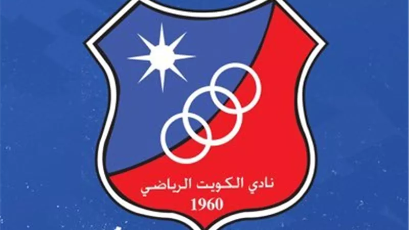 نادي الكويت الكويتي يعلنها رسميا بالفيديو.. 