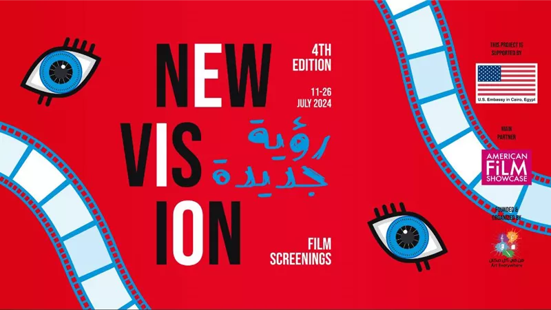 مشروع جديد لتعزيز الثقافة بين مصر وأمريكا عبر السينما
