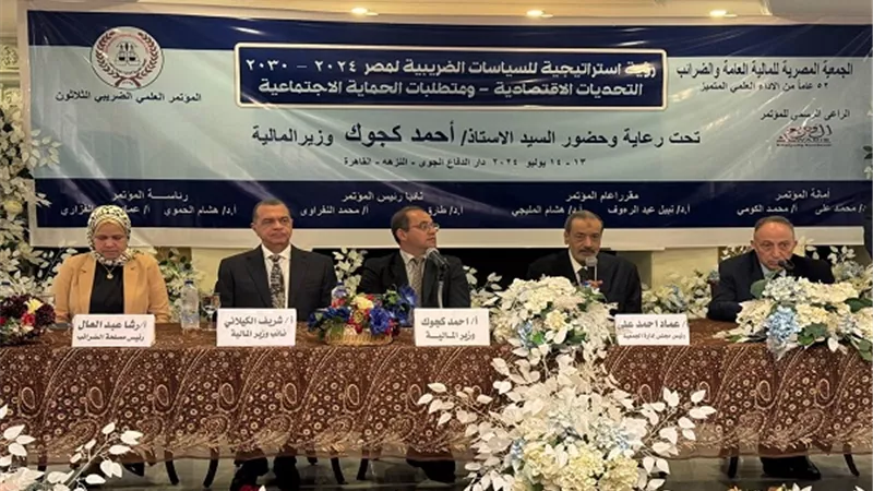 كجوك: نسعى لإرساء دعائم سياسات ضريبية أكثر وضوحًا وواقعية ومرونة
