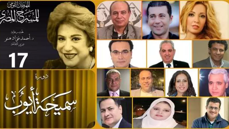 13 إصدارا بمهرجان المسرح المصري في دورته الـ17