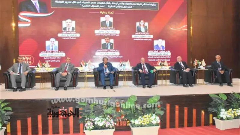 تجارة السادات تنظم مؤتمر بعنوان:رؤية استشرافية للمحاسبة والمراجعة
