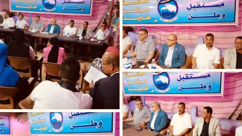 مؤتمر جماهيري بفايد بحضور نواب الحزب لاستعراض مشاكل المواطنين