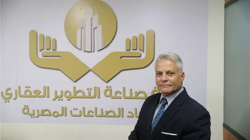 غرفة التطوير العقاري تطرح مقترحًا لتأسيس هيئة لتصدير العقارات