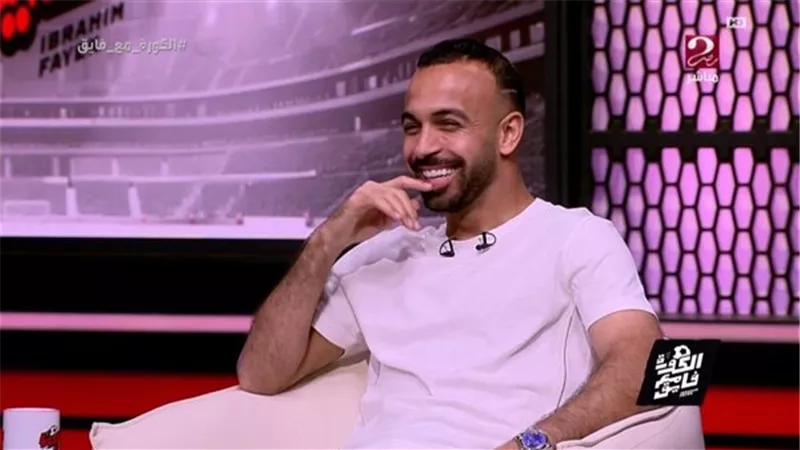 أفشة في التشكيل الأساسي أمام مودرن سبورت بعد قاضية بيراميدز