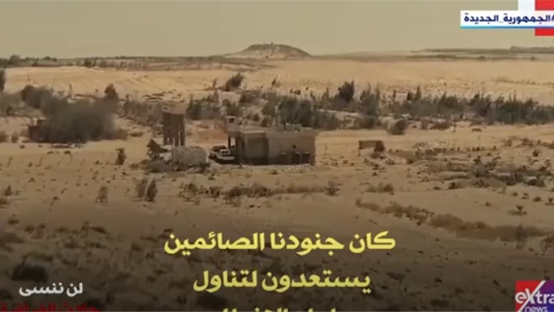 «لن ننسى».. إكسترا نيوز تعرض تقريرا عن حادث الفرافرة
