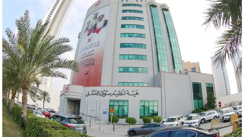 هيئة سوق العمل البحرينية تبحث تعزيز التعاون مع مجلس التعاون الخليجي