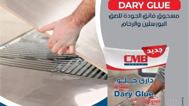 شركة كيماويات البناء الحديث تقدم أقوى منتج للصق البورسلين والرخام