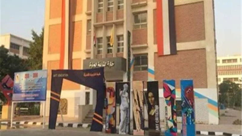 تنسيق الجامعات2024..تعرف على كلية التربية الفنية بجامعة حلوان