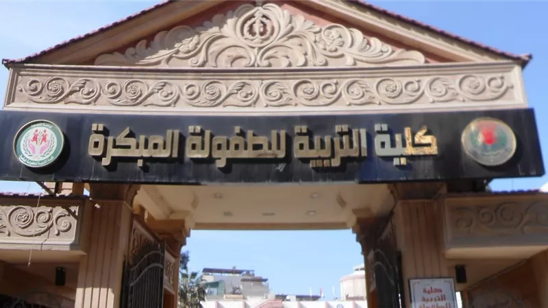 مجلة كلية التربية للطفولة المبكرة تفوز في تقييم الأعلى للجامعات