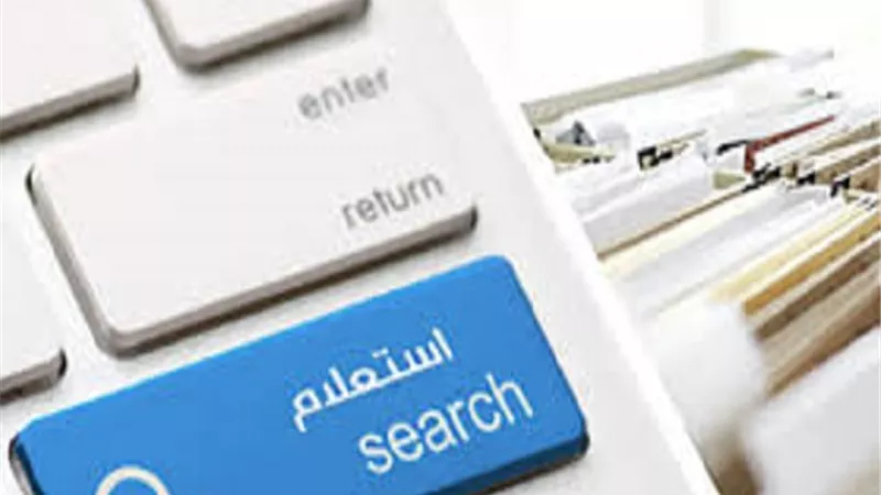 8 خطوات للاستعلام عن مخالفات المرور وسدادها من المنزل