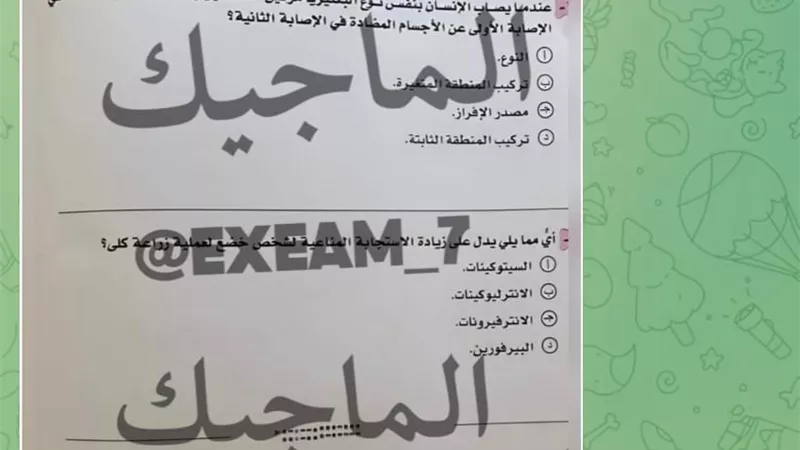 امتحانى الاحياء والاستاتيكا المتداولين غير صحيح