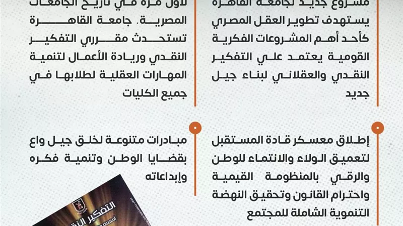 جامعة القاهرة في 7 سنوات.. طفرة كبيرة بالمشروعات الثقافية الفنية