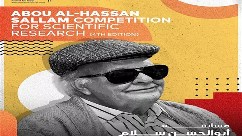 تعرف على شروط مسابقة (أبو الحسن سلام) في مهرجان شرم الشيخ المسرحي