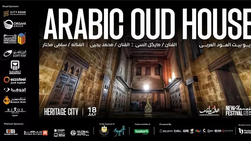 أساتذة بيت العود في مشاركة استثنائية بمهرجان 