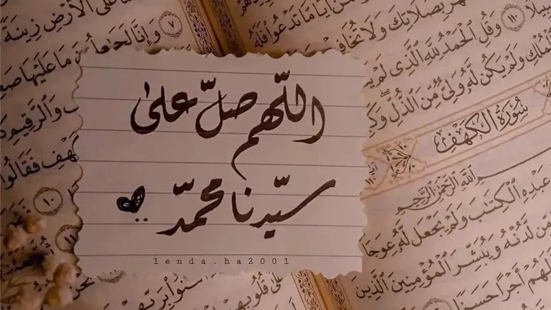 كيف نُحسن الصلاة على النبي فى يوم الجمعة