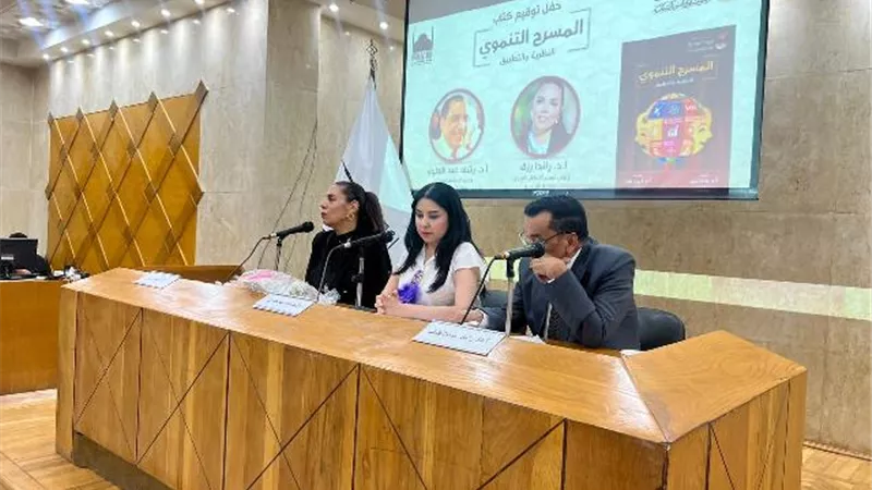 مناقشة كتاب 