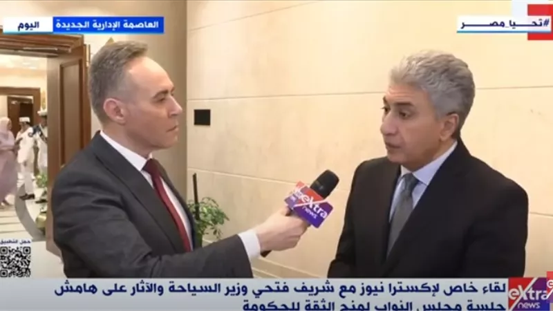 وزير السياحة : ملاحظات النواب على برنامجنا كانت إيجابية