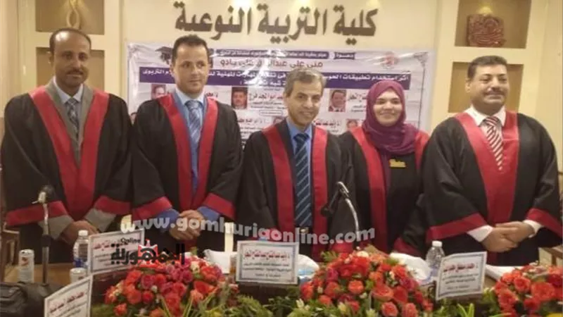 الحوسبة لتنمية المهارات المهنية في رسالة دكتوراه بالمنصورة