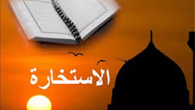 هل يجوز النيابة عن الغير في صلاة الاستخارة