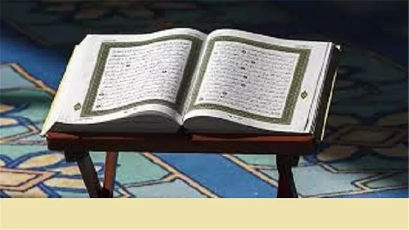 آداب تلاوة القرآن الكريم