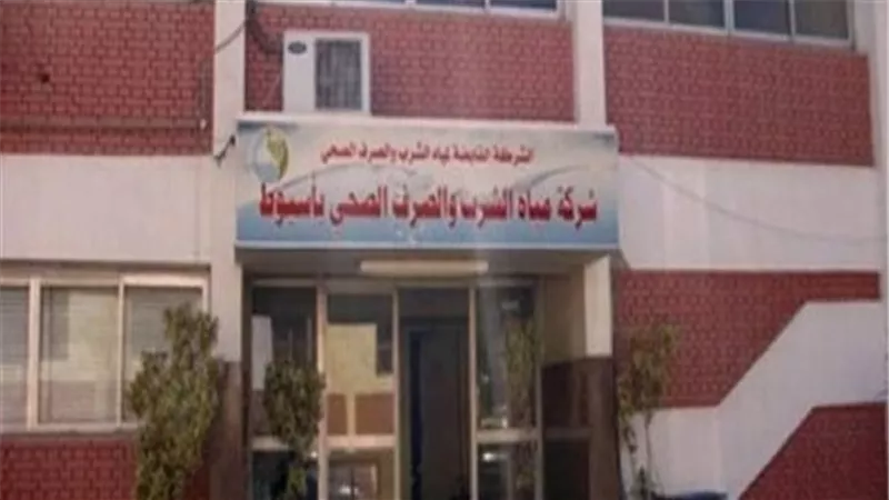 مياه أسيوط تعلن نتيجة مسابقة شغل وظيفة محام للإعلان رقم (2)