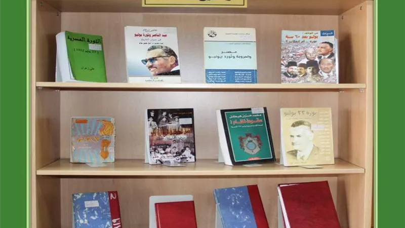 ثورة ٢٣ يوليو 1952.. موضوع الساعة في دار الكتب