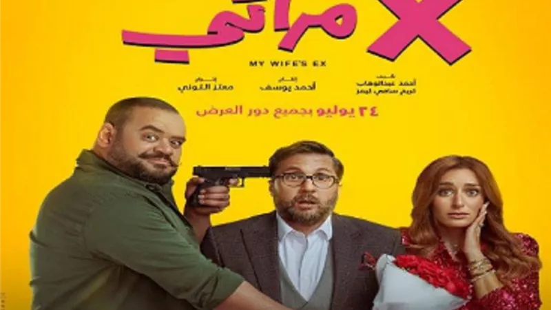 موعد العرض الخاص لـ 