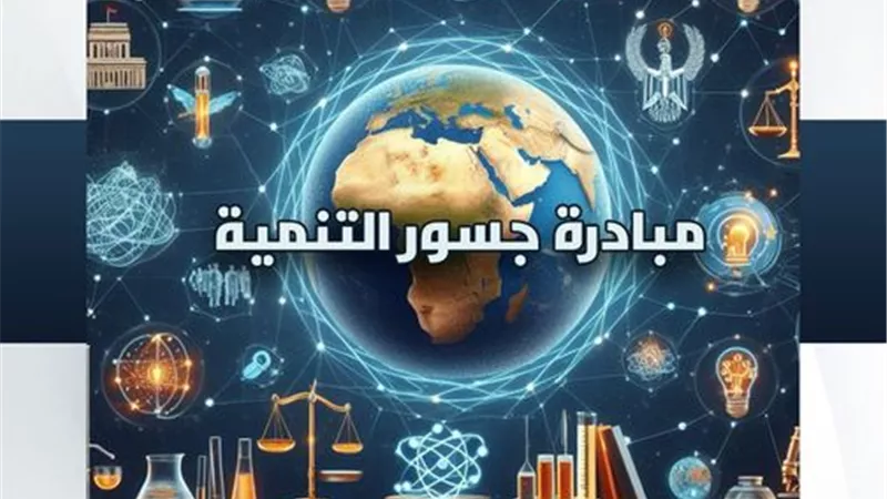 البحث العلمى: مد فترة التقدم لمبادرة جسور التنمية حتى سبتمبر المقبل
