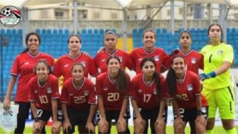 بقيادة منير..انطلاق أول معسكر لمنتخب الكرة النسائية تحت 17 عام
