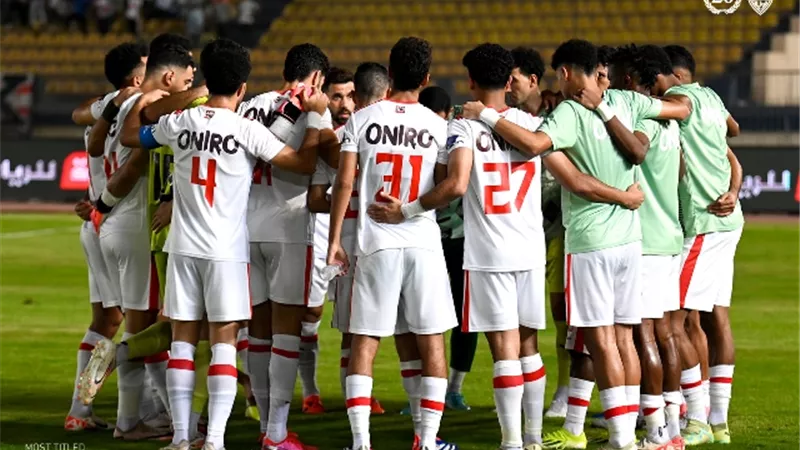 الزمالك: 