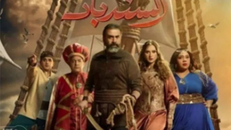 عرض مسرحية 