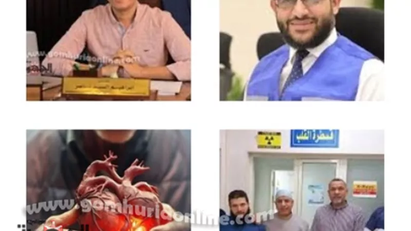مستشفى أشمون العام تحصل على المركز الأول فى إجراء القسطرة القلبية