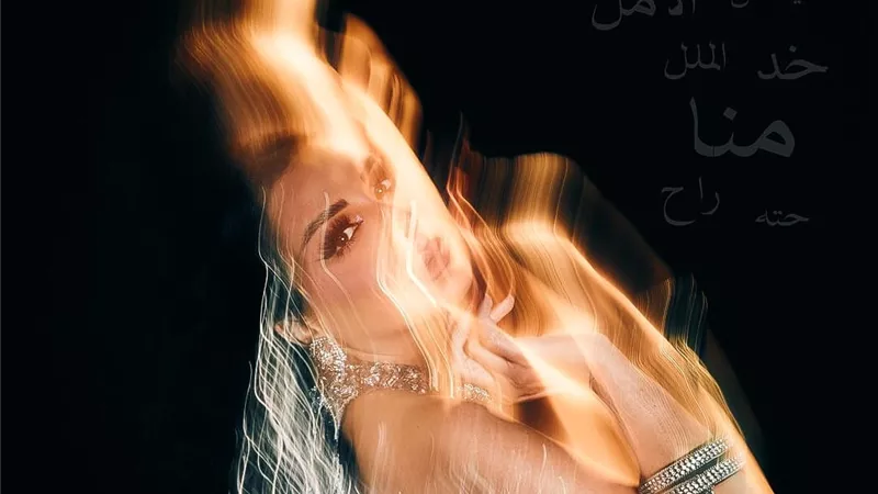 أنغام تواصل تشويق جمهورها وتكشف لمتابعيها تفاصيل عن الألبوم الجديد