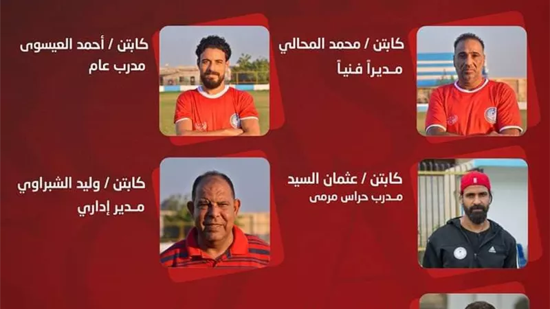 نادي بيلا يعلن تشكيل الجهاز الفني والإداري للموسم الجديد